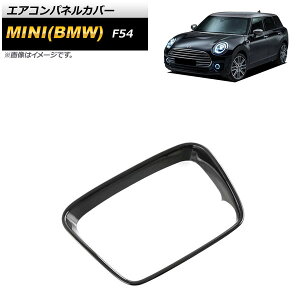 GARplJo[ ~j(BMW) F54 2015N09` ubN ABS AP-IT2136-BK Air control panel cover
