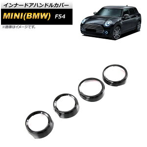 Ci[hAnhJo[ ~j(BMW) F54 2015N09` ubN ABS AP-IT2137-BK F1Zbg(4) Innavual handle cover