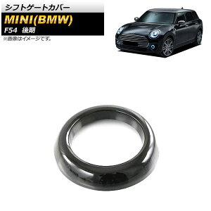 VtgQ[gJo[ ~j(BMW) F54  2020N04` ubN ABS AP-IT2138-BK Shift gate cover