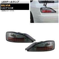 楽天市場】シルビア テールランプ S15の通販