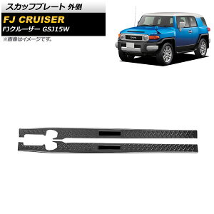 XJbtv[g g^ FJN[U[ GSJ15W 2010N12`2018N01 ubN O XeX wACdグ AP-SG249-A-BK F1Zbg(2) Scuff plate