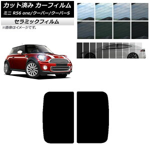 �J�[�t�B���� �~�j(BMW) MINI R56 one/�N�[�p�[/�N�[�p�[S 3�h�A 2006�N�`2013�N �T�����[�t IR UV �f�M �I�ׂ�13�t�B�����J���[ AP-WFIR0296-S Car film