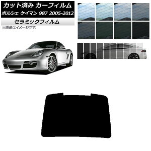 J[tB |VF PC} 987 2005N`2012N AKX(1^) IR UV fM Iׂ13tBJ[ AP-WFIR0313-R1 Car film