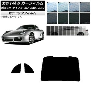 J[tB |VF PC} 987 2005N`2012N AZbg(1^) IR UV fM Iׂ13tBJ[ AP-WFIR0313-RDR1 Car film