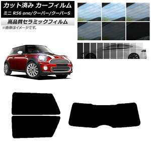 �J�b�g�ς� �J�[�t�B���� �~�j(BMW) MINI R56 one/�N�[�p�[/�N�[�p�[S 3�h�A NC UV ���f�M ���A�Z�b�g(1���^) �I�ׂ�9�t�B�����J���[ AP-WFNC0296-RDR1 Cut car film