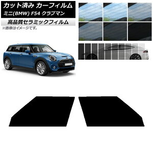 Jbgς J[tB ~j(BMW) MINI F54 Nu} 2015N` NC UV fM tghAZbg Iׂ9tBJ[ AP-WFNC0299-FD Cut car film