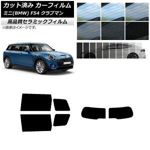 Jbgς J[tB ~j(BMW) MINI F54 Nu} ωJ 2015N` NC UV fM AZbg(1^) Iׂ9tBJ[ AP-WFNC0299-RDR1D Cut car film