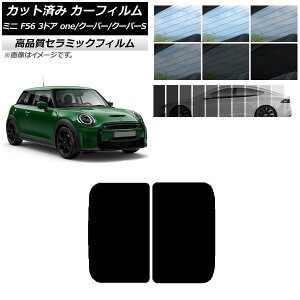 Jbgς J[tB ~j(BMW) MINI F56 3hA one/N[p[/N[p[S 2013N` NC UV fM T[t Iׂ9tBJ[ AP-WFNC0301-S Cut car film