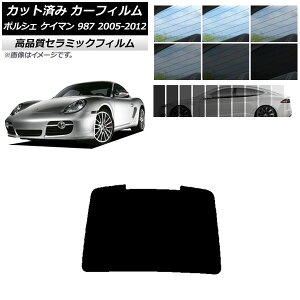 Jbgς J[tB |VF PC} 987 2005N`2012N NC UV fM AKX(1^) Iׂ9tBJ[ AP-WFNC0313-R1 Cut car film
