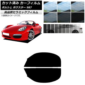 Jbgς J[tB |VF {NX^[ 987 \tggbv 2004N`2012N NC UV fM tghAZbg Iׂ9tBJ[ AP-WFNC0316-FD Cut car film