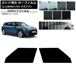 J[tB ~j(BMW) MINI F54 Nu} 2015N` tghAZbg SK UV Iׂ13tBJ[ AP-WFSK0299-FD Car film