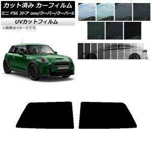 �J�[�t�B���� �~�j(BMW) F56 3�h�A one/�N�[�p�[/�N�[�p�[S 2013�N�` ���A�T�C�h���Z�b�g SK UV �I�ׂ�13�t�B�����J���[ AP-WFSK0301-RD Car film