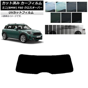 J[tB ~j(BMW) MINI F60 NXI[o[ 2017N` AKX(1^) SK UV Iׂ13tBJ[ AP-WFSK0303-R1 Car film