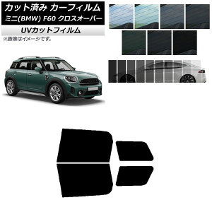 J[tB ~j(BMW) MINI F60 NXI[o[ 2017N` AhAZbg SK UV Iׂ13tBJ[ AP-WFSK0303-RD Car film