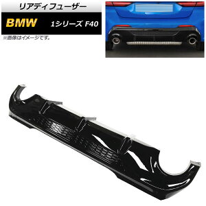 AfBt[U[ BMW 1V[Y F40 2019N` sAmubN ABS AP-XT1661-PBK Rear diffuser
