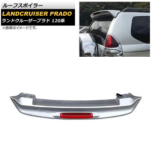 [tX|C[ g^ hN[U[vh 120n 2002N10`2009N08 Vo[ ABS nC}EgCgt AP-XT1693-SI Roof spoiler