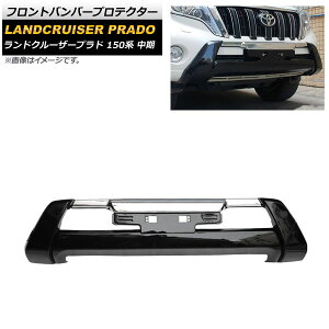 tgop[veN^[ g^ hN[U[vh 150n  2013N09`2017N08 ubN ABS AP-XT1696-BK Front bumper protector