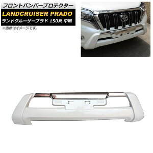 tgop[veN^[ g^ hN[U[vh 150n  2013N09`2017N08 zCg ABS AP-XT1696-WH Front bumper protector