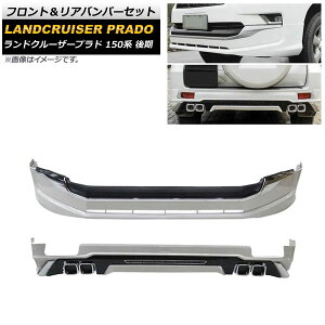 tgAop[Zbg g^ hN[U[vh 150n  2017N09` zCg ABS AP-XT1700 F1Zbg(2) Front rear bumper set