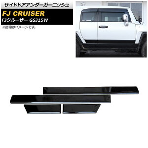 �T�C�h�h�A�A���_�[�K�[�j�b�V�� �g���^ FJ�N���[�U�[ GSJ15W 2010�N12���`2018�N01�� �u���b�N ABS�� AP-XT1706-BK �����F1�Z�b�g(4��) Side door Ander Garnish