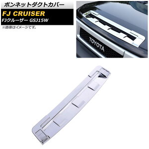 {lbg_NgJo[ g^ FJN[U[ GSJ15W 2010N12`2018N01 ʃVo[ ABS AP-XT1711-KSI Bonnet duct cover