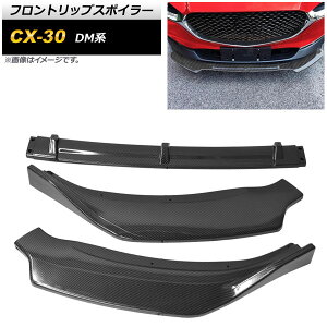 tgbvX|C[ }c_ CX-30 DMn 2019N10` ubNJ[{ |vs AP-XT1718-BKC F1Zbg(3) Front lip spoiler