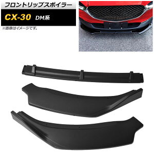 tgbvX|C[ }c_ CX-30 DMn 2019N10` }bgubN |vs AP-XT1718-MBK F1Zbg(3) Front lip spoiler