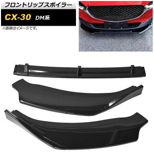 tgbvX|C[ }c_ CX-30 DMn 2019N10` sAmubN |vs AP-XT1718-PBK F1Zbg(3) Front lip spoiler