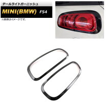 楽天市場】mini f54 テールランプの通販