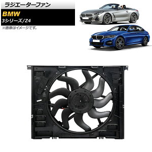 WG[^[t@ BMW 3V[Y G20/G21 320i/330i 2019N` Radiator fan