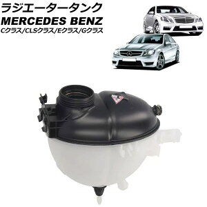 WG[^[^N ZfXExc CNX W204/W205 C63AMG 2007N`2022N Radiator tank