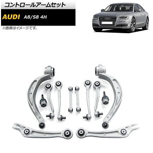 �R���g���[���A�[���Z�b�g �A�E�f�B A8/S8 4H 2010�N�`2018�N �t�����g AP-4T1739 �����F1�Z�b�g(12��) Control arm set