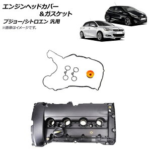 GWwbhJo[KXPbg vW[/VgG ėp AP-4T1743 Engine head cover gasket