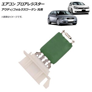 AP �G�A�R�� �u���A���W�X�^�[ �A�E�f�B/�t�H���N�X���[�Q�� �ėp AP-4T1753 Air conditioner bloa resistor