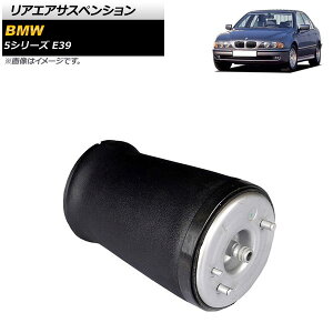 AGATXyV BMW 5V[Y E39 525i/528i/530i/540i 1996N`2004N  AP-4T1765-L Rear air suspension