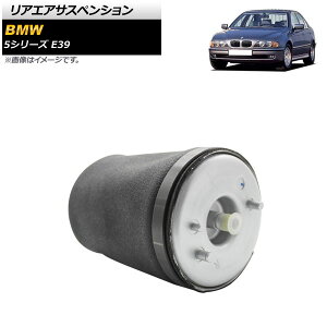 AGATXyV BMW 5V[Y E39 525i/528i/530i/540i 1996N`2004N E AP-4T1765-R Rear air suspension