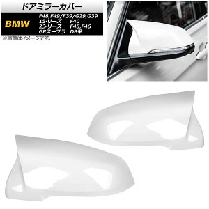 hA~[Jo[ BMW X2 F39 2018N` zCg ABS F1Zbg(E) Door mirror cover
