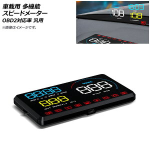AP ԍڗp @\ Xs[h[^[ OBD2Ή ėp AP-EC710 vehicle multifunctional speedometer