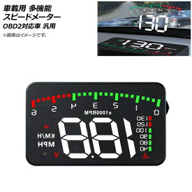 AP 車載用 多機能 スピードメーター OBD2対応車 汎用 AP-EC711 vehicle multifunctional speedometer