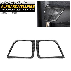 Xs[J[OJo[ g^ At@[h/Ft@CA 30n 2015N01` ubNJ[{ ABS AP-EX517-BKC F1Zbg(2) Speaker ring cover