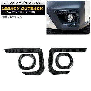 tgtHOvJo[ Xo KVBAEgobN BTn 2021N12` ubNJ[{ ABS AP-FL333-BKC F1Zbg(4) Front fog lamp cover