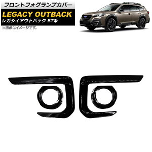 tgtHOvJo[ Xo KVBAEgobN BTn 2021N12` sAmubN ABS AP-FL333-PBK F1Zbg(4) Front fog lamp cover