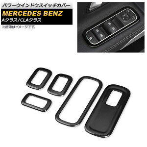 p[EChEXCb`Jo[ ZfXExc CLANX C118/X118 CLA180,CLA200,CLA250 2019N10` ubN F1Zbg(5) Power windows switch cover