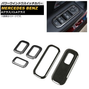 p[EChEXCb`Jo[ ZfXExc CLANX C118/X118 CLA180,CLA200,CLA250 2019N10` ubNJ[{ F1Zbg(5) Power windows switch cover