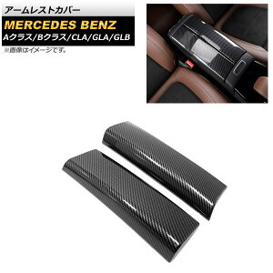A[XgJo[ ZfXExc GLBNX X247 GLB180,GLB200,GLB250 2020N06` ubNJ[{ ABS F1Zbg(2) Armrest cover