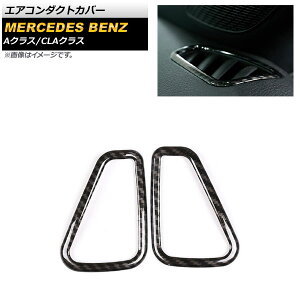 GAR_NgJo[ ZfXExc CLANX C118/X118 CLA180,CLA200,CLA250 2019N10` ubNJ[{ ABS F1Zbg(2) Air conditioning cover