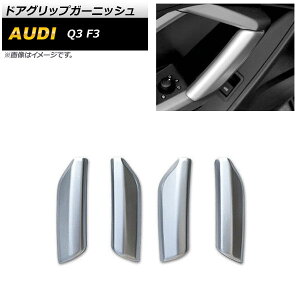 hAObvK[jbV AEfB Q3 F3 2020N08` }bgVo[ ABS AP-IT2149-MSI F1Zbg(4) Door grip garnish