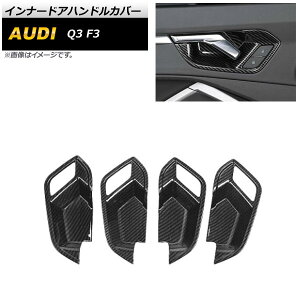 Ci[hAnhJo[ AEfB Q3 F3 2020N08` ubNJ[{ ABS AP-IT2150-BKC F1Zbg(4) Innavual handle cover