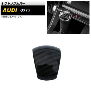 VtgmuJo[ AEfB Q3 F3 2020N08` ubNJ[{ ABS AP-IT2153-BKC Shift knob cover