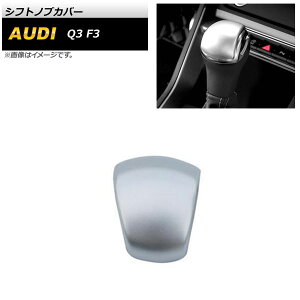 VtgmuJo[ AEfB Q3 F3 2020N08` }bgVo[ ABS AP-IT2153-MSI Shift knob cover